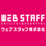 WebStaff